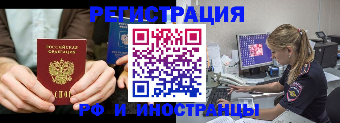 прописка от собственника в Владикавказе