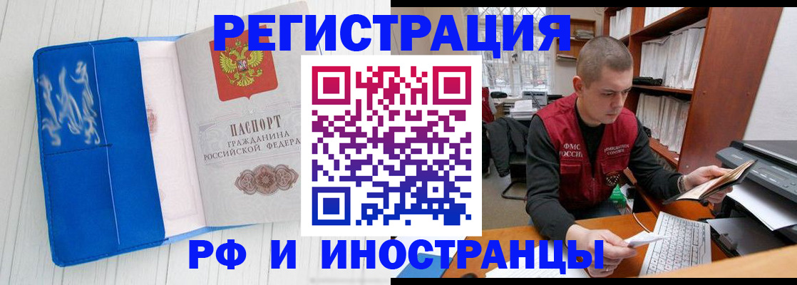 прописка для кредита в Владикавказе